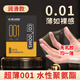 RUME DAVID無(wú)乳膠無(wú)橡膠BYT聚氨酯非乳膠安全套非橡膠防過(guò)敏抗過(guò)敏避孕套001 光面聚氨酯潤(rùn)滑避孕套3只裝54mm標(biāo)準(zhǔn)