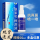 樂(lè )齡 聯(lián)苯芐唑溶液噴霧60ml/盒 各種皮膚真菌病 手足癬體股癬花斑癬 1盒【包郵】