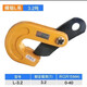 鋼板夾起重吊鉗 L型橫吊模鍛吊具豎吊平吊夾鉗鋼板吊鉤索具 模鍛L吊3.2T 開(kāi)口0-40mm