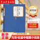 馬克·吐溫中短篇小說選/名著名譯叢書 人民文學出版社