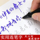 眾石 行草字帖成人美工筆書(shū)法字帖男生霸氣手寫(xiě)體練字帖女生漂亮字體成人行草書(shū)男女生小清新硬筆臨摹字帖 【如煙若夢(mèng)】
