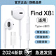 hang適用oppofindx8耳機有線(xiàn)oppo手機findx8pro半入耳高音質(zhì)typec接口 旗艦版白色Typec【二代有線(xiàn)】