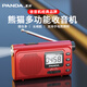 熊貓（PANDA）6243全波段收音機便攜式半導體老人老年專(zhuān)用老式fm調頻廣播多功能應急小型袖珍新款充電里電池款 紅色【全波段/插卡/充電】+充電頭