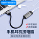 威迅 USB外置聲卡 筆記本臺式電腦3.5mm音頻接口耳機麥克風(fēng)二合一轉換器頭免驅PS4外接獨立聲卡 單孔耳麥合一【國美標】帶線(xiàn)款