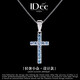 IDee  CREATIVE IDER FOR YOU法國IDee天然托帕石銀十字架項(xiàng)鏈女吊墜潮牌簡約氣質(zhì)時(shí)尚飾品禮物 女款鏈長50CM吊墜1.3*2CM