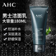AHC 男士 洗面奶控油清潔補水保濕潔面 男士護膚 AHC男士潔面 潔面乳180ml