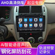 超特力賽拉圖KX3福瑞迪中控車機(jī)大屏車載原車專用導(dǎo)航倒車影像一體機(jī) 大屏主機(jī)+高清倒車+記錄儀 32G高清專車專用