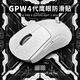 蒼之幻鼠標防滑貼羅技GPW一代二代三代四代鷹眼朱雀狗屁王吸汗超薄電競全包背貼GPXS1234專(zhuān)用防滑貼防汗 GPW四代鷹眼蜥蜴紋白色極薄0.28mm 0.28mm