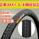 正新自行車(chē)輪胎24X1 3/8/37-540正新輪胎 24寸自行車(chē)單車(chē)內外胎 24x1/38正新黑色加厚外+內胎一套