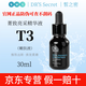 皙之密正品套裝皙之密DR'S Secret全美世界洗面奶眼霜面膜補水精華 大T3號 亮采精華液30ml不刮碼