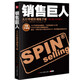銷售巨人：大訂單銷售訓(xùn)練手冊（理論篇+實踐篇）（全新升級版）SPIN原版大訂單銷售訓(xùn)練手冊尼爾 漢姆銷售書籍營銷口才市場管理銷售心理學(xué)技巧銷售就是玩轉(zhuǎn)情商同類書正版 企業(yè)市場營銷書籍 市場營銷學(xué) 正版