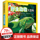 【自選5冊(cè)包郵】宇宙大百科全書(shū) 地球大百科兒童科普百科全書(shū)恐龍海洋野生動(dòng)物大百科幼兒百科大全動(dòng)物百科全書(shū) 野生動(dòng)物大百科