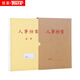 信發(fā)（TRNFA）人事檔案盒 (10個(gè)裝) 4.5cm A4新標(biāo)準(zhǔn)三柱蛇簧夾 硬紙板檔案夾紙質(zhì)人事檔案盒