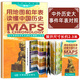 展開約2.3米用地圖和年表讀懂歷史地圖和年表便攜折疊版學(xué)生中外歷史年表和歷史地圖工具書中外歷史大事年表對照