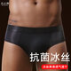 北山湖男士?jì)妊澣茄澅z抗菌速干內褲男三角絲滑超薄款性感褲頭男加肥加大碼特大碼胖子內褲男 黑+藍+灰 3條禮盒裝 XXL (180/105 )