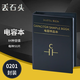 丟石頭 貼片電阻本 電容本 疊層電感本 電子元器件樣品本 高精度電路實驗元件 0201 84種容值 貼片電容本 1盒