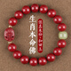 金石靈朱砂手串護(hù)身符和田玉大日如來生肖守護(hù)佛情侶手鏈本命年蛇年男女