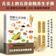 圖解五谷雜糧營養(yǎng)速查全書   中醫(yī)學(xué)博士后、藥膳食療師寫給大眾的50多種五谷雜糧全解