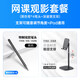 佐佑小子iPad筆apple pencil電容筆細頭繪畫平板觸控電子通用安卓手機觸屏筆華為小米手寫 網課學習觀影套餐：黑色+黑色支架：  升降