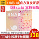 TT【云集直發(fā)】TT蝸牛膠原天絲面膜 雙倍精華補水保濕修復緊致肌膚 7盒35片-云集直發(fā) 保質(zhì)期2027年