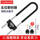 長(zhǎng)貝（Cavbbv）玻璃門(mén)鎖密碼鎖辦公室商鋪U型鎖抗剪防撬防盜密碼掛鎖電瓶車(chē)鎖具 密碼鎖-大46cm【鑰匙/密碼】