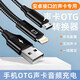 頑克聲卡直播音頻線手機(jī)OTG數(shù)字充電一體適用于蘋果轉(zhuǎn)TYPE-C安卓數(shù)據(jù)連接線 蘋果手機(jī)用【Micro接口聲卡】