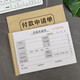 付款申請單兩聯(lián)付款憑證用款申請單請款領(lǐng)款通知單財務(wù)單據表格 付款申請單/2聯(lián)/10本 13-19cm