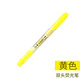 日本斑馬（ZEBRA）熒光雙頭標記筆WKT11中小學(xué)生用手帳DIY涂鴉暗色系彩色柔淡色專(zhuān)用筆記號 黃色