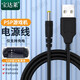 原焋 索尼PSP充電器2000充電線3000 1000 3004 3006 E游戲機(jī)USB數(shù)據(jù)線 單頭電源線（僅充電）