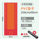 邁高登立定跳遠(yuǎn)墊家用體質(zhì)測試專用墊加厚橡膠防滑學(xué)生中考試體育訓(xùn)練墊 【中考適用】PVC紅色3.5*0.9m