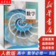 【新華正版現(xiàn)貨】高中數(shù)學(xué)B版必修第一冊人教版高一數(shù)學(xué)B版必修一高中數(shù)學(xué)b版書必修第1冊課本教材人民教育出版社高一上冊數(shù)學(xué)
