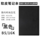 喜通筆記本子加厚B5/A5/A6記事本學生用大號本子辦公皮面工作會議記錄本簡約商務手賬本定制LOGO 大號B5黑色(A16-870)