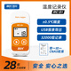 精創(chuàng  )RC-5+帶校準溫度記錄儀U盤(pán)式PDF醫藥冷鏈高精度溫度計