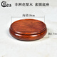 紅木底座木素圓形底座花瓶底座紫砂壺底座茶杯茶具底座墊 花梨木素圓：內徑16高2.7cm