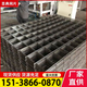 建筑網(wǎng)片加粗地暖網(wǎng)片鋼筋網(wǎng)片地坪防裂網(wǎng)水泥防裂網(wǎng)網(wǎng)格網(wǎng)片 所有規(guī)格都有，咨詢客服報(bào)價(jià)