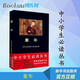 童年 高爾基經(jīng)典作品：中小學(xué)生寒假書(shū)目--新課標書(shū)目世界名著(zhù) 中小學(xué)教輔 新華書(shū)店正版 童年