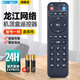 OMETTER適用于龍江網(wǎng)絡(luò )廣電高清九聯(lián)科技有線(xiàn)數字電視機頂盒子遙控器板通用HDC-2100S免設置