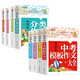 中學(xué)生黃岡作文（8冊(cè)）優(yōu)秀作文+獲獎(jiǎng)+分類作文+十年滿分+作文一本全+中考模板作文+議論文論點(diǎn)論據(jù)論證+作文好詞好句好段大全 全國(guó)優(yōu)秀作文選初中版七八九年級(jí)中考滿分作文初一二三年級(jí)語(yǔ)文高分范文精選