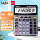 得力（deli）計算器財務(wù)會計辦公學(xué)生計算機大屏幕大按鍵鬧鐘鈴聲日歷多功能計算器 銀耀華彩【大號】真人語音-5號電池