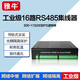 雅牛工業(yè)級485集線器4路8路16路口光電隔離中繼分線器 16路rs485集線器 不含電源
