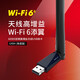 水星（MERCURY） 千兆u(yù)sb無(wú)線(xiàn)網(wǎng)卡臺式機wifi接收發(fā)射器筆記本電腦主機無(wú)限連接熱點(diǎn)外置網(wǎng)絡(luò )外接5G雙頻信號免驅動(dòng) Wi-Fi6雙頻900M免驅版高增益天線(xiàn)