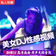儲俠車(chē)載u盤(pán)音樂(lè )dj舞曲全視頻的士高超嗨勁爆DJ車(chē)載優(yōu)盤(pán)汽車(chē)用品 勁爆DJ全視頻1100部