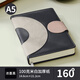 簡(jiǎn)約高檔筆記本本子商務(wù)辦公記事本工作會(huì )議記錄本企業(yè)定制可印logo高顏值硬皮面創(chuàng  )意a5大學(xué)生日記本子 A5濃墨黑（加厚160張/320頁(yè)）