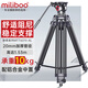 miliboo 米泊MTT601II-AL三腳架單反攝像機(jī)相機(jī)高清攝影微電影婚禮錄像鋁合金支架帶液壓云臺相機(jī) MTT601II-AL（二代）