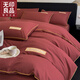無(wú)印良品A類(lèi)全棉長(zhǎng)絨棉四件套100%純棉床單被套宿舍家用床笠被罩床上用品 賽琳-千禧紅【100%加厚全棉】 1.8m 床單款 四件套-被套200*230cm