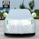 以韓2023款吉利博越L車(chē)衣車(chē)罩越野SUV專(zhuān)用汽車(chē)外套加厚防曬防雨隔熱23 博越L專(zhuān)用牛津銀色升級款