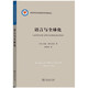 語(yǔ)言與全球化(語(yǔ)言學(xué)及應(yīng)用語(yǔ)言學(xué)名著譯叢)