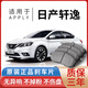 東風(fēng)日產(chǎn)軒逸剎車(chē)片1.6/2.0L原廠(chǎng)專(zhuān)用汽車(chē)陶瓷前后輪剎車(chē)皮原裝 前輪4片