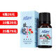 藍色驛站艾草老姜玫瑰薰衣草草本植萃精油10ml 6瓶玫瑰