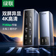 綠聯(lián)Type-C桌面擴(kuò)展塢工作站USB-C轉(zhuǎn)HDMI/DP/VGA千兆網(wǎng)口8K 4K雙屏同顯轉(zhuǎn)接頭多功能3.2分線器拓展塢 【11合1 雙屏異顯 10G速率 桌面工作站】